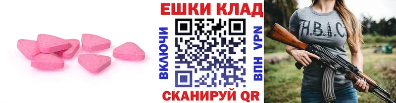 Экстази 280мг  где можно купить наркотик  Петропавловск-Камчатский 