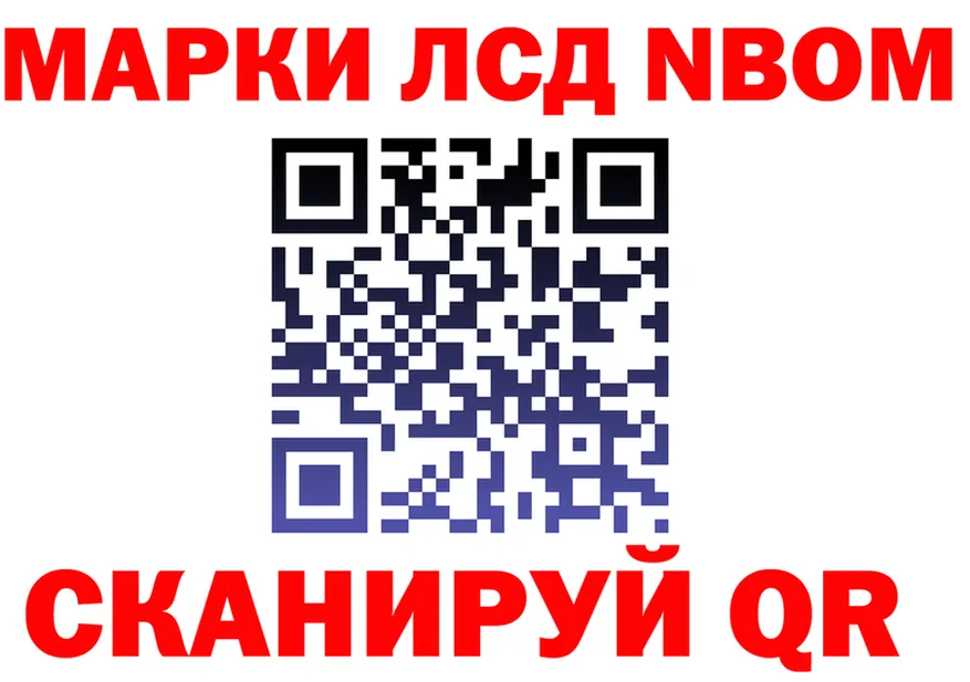 Марки NBOMe 1500мкг ссылки даркнет blacksprut Петропавловск-Камчатский
