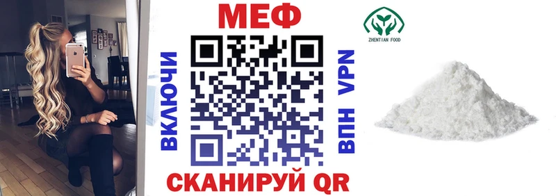 МЯУ-МЯУ VHQ  МЕГА как войти  Петропавловск-Камчатский 